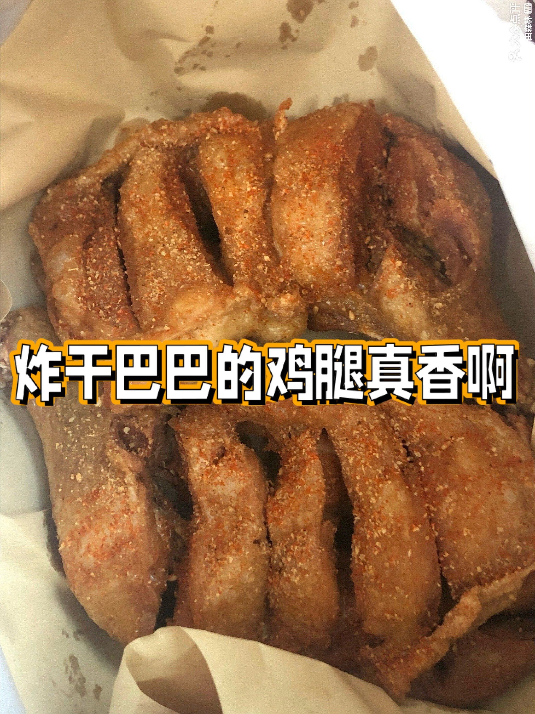 炸干巴巴的鸡腿
