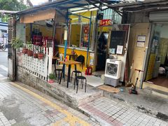 门面-小梁哥云吞面(黄贝岭店)