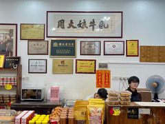 -周大娘牛乳(旧寨古村总店)