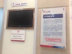 -美年大健康体检(天河东路分院)