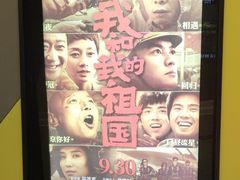 -中影国际影城(东方新天地CINITY店)