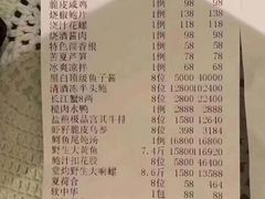 账单-西郊5号·Maggie 5