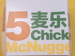 鸡块-麦当劳(东石东一路店)