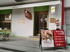 -野上麦田(中贸广场店)