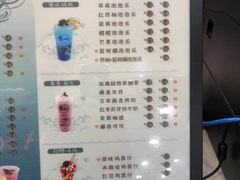 菜单-乐磊奶茶店