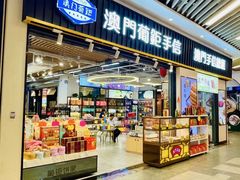 -横琴购口岸商业广场