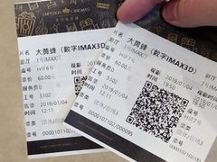 -英皇电影城(英皇集团中心IMAX店)
