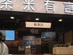 -茶米有言(城市市集龙之梦店)