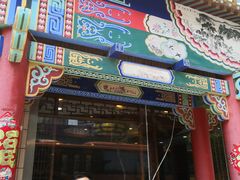 -大清花饺子(五五路店)