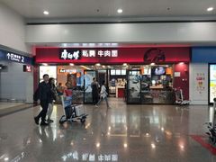 -康师傅私房牛肉面(申虹店)