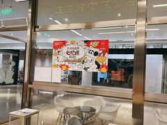 -OUR Bakery(三里屯太古里店)