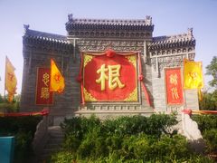 -大槐树寻根祭祖园