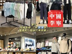 -首创奥特莱斯(昆山店)