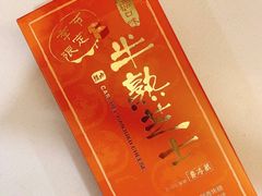 -好利来(五一广场店)