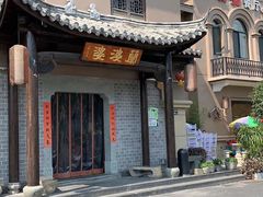 -兰婆婆餐厅淳安菜