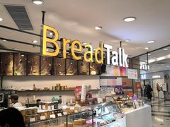 面包甜点陈列柜-BreadTalk面包新语·烘焙蛋糕(中华广场店)