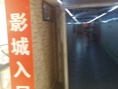 -完美世界影城(天津迎宾店)