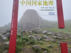 -石条山