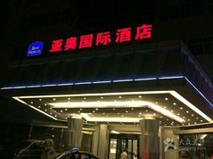 -北京亚奥国际酒店