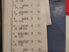 账单-博多新记·粤菜(复兴店)