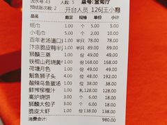 -金狮麟·新豫菜(金码大厦店)