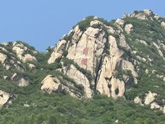 -北京凤凰岭