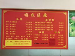 -潮汕裕成莲藕(泰沙路店)