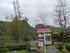 -龙潭生态旅游度假区