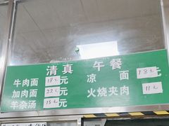 -清真-戏楼王记牛肉面