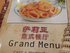 -萨莉亚意式餐厅(护国新天地店)