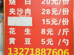 菜单-杨肥肠(盘溪路店)