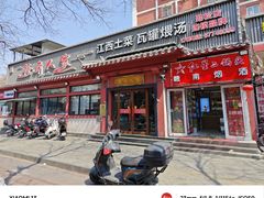 -赣南人家·头牌江西菜(劲松店)