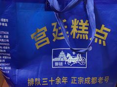 -宫廷糕点铺