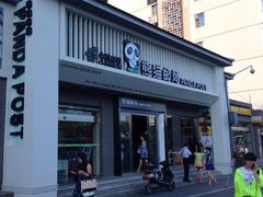 -熊猫邮局(少城店)