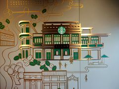 -星巴克臻选(北京前门大街店)