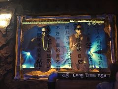 -很久以前羊肉串(打浦路店)