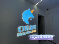 -海亮AI学习中心·幻码星球(钱江校区)