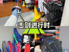 -北京阳铭国际击剑俱乐部