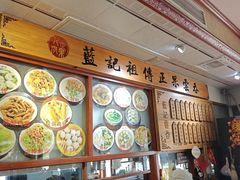 -蓝记云吞(正果店)