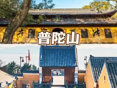 -舟山朱家尖绿城威斯汀度假酒店
