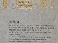 -凤凰寺