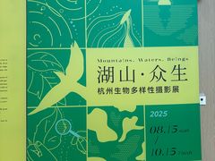 -中国湿地博物馆