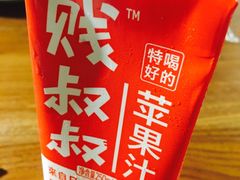贱叔叔苹果汁-妈妈的味道(工人体育场东路店)