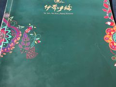 -伊带伊路新疆美食府(呼家楼店)