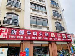 门面-三侨牛庄(云浮店)