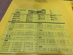 菜单-望京小腰(北京总店)