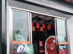 门面-熊猫邮局(少城店)