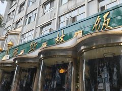 -穆斯林饭庄(明德南街店)