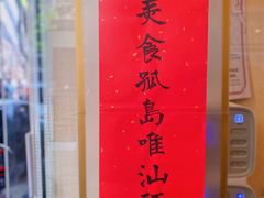-一杯潮茶·专注潮汕茶饮(十二中创始店)