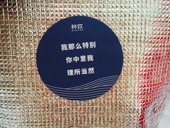 -杯欢制茶(三里屯店)